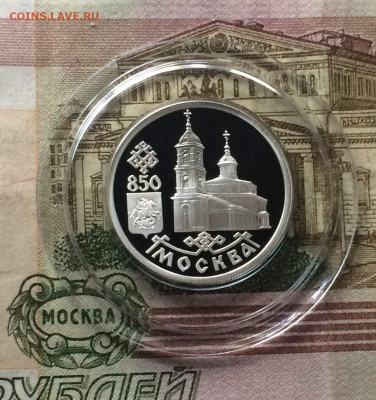 1р.1997 г.850 лет Москва.Каз.собор. до 04.11.22 - 256