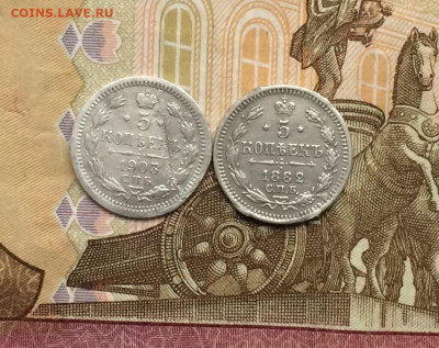 5 копеек 1882 г. 5 копеек 1903 г. до 04.11.22 - 10