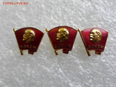 Членские знаки ВЛКСМ на заколках ММД - SAM_1099.JPG