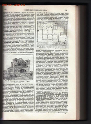 БСЭ ТОМ 51 1945 г. до 06.11.22 г. в 23.00 - 005