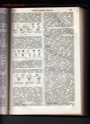 БСЭ ТОМ 51 1945 г. до 06.11.22 г. в 23.00 - 006