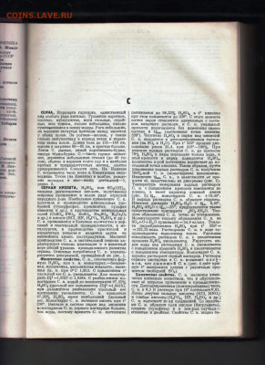 БСЭ ТОМ 51 1945 г. до 06.11.22 г. в 23.00 - 007