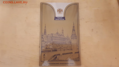 Набор Москва 850 лет 6 монет и жетон до 6.11.2022 22ч мск - 20221030_225826