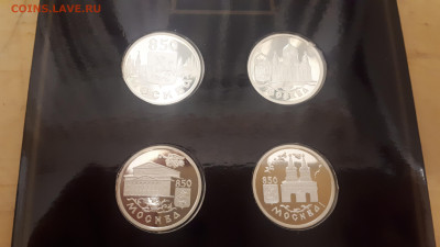 Набор Москва 850 лет 6 монет и жетон до 6.11.2022 22ч мск - 20221030_225923