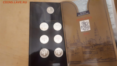 Набор Москва 850 лет 6 монет и жетон до 6.11.2022 22ч мск - 20221030_230014
