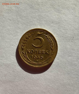 5 копеек - 10шт(1926-1948) - 545