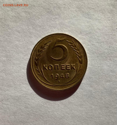 5 копеек - 10шт(1926-1948) - 548