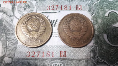 5 копеек 1981 Ф131 - 20221031_102111