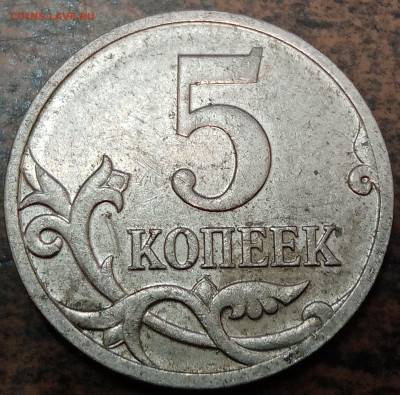 22 разных полных раскола на 5 копеек на оценку одним лотом. - IMG_20221031_085200
