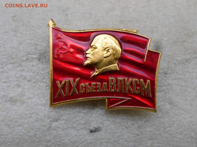 XIX Съезд ВЛКСМ ММД Нечастый - SAM_6105.JPG