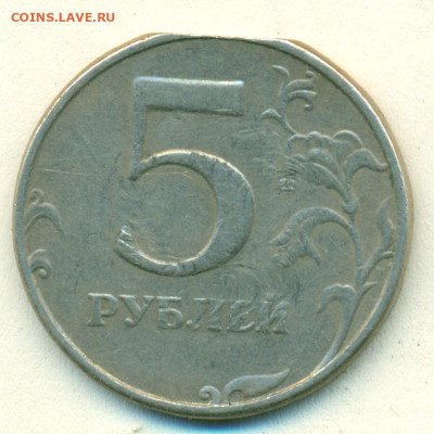5руб край листа? - сканирование0230