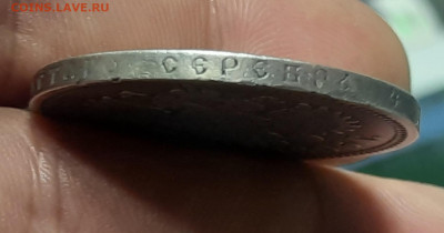 1 рубль 1896 г. АГ - 20221031_111947