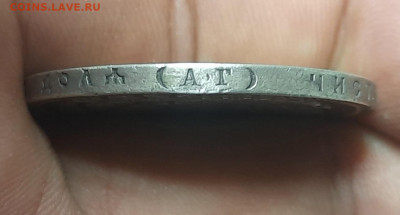 1 рубль 1896 г. АГ - 20221031_111842