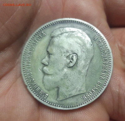 1 рубль 1896 г. АГ - 20221031_111153