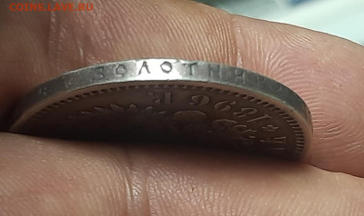 1 рубль 1896 г. АГ - 20221031_111935
