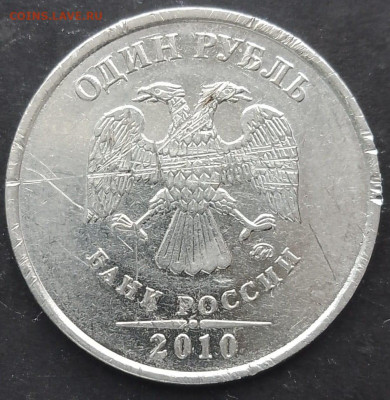 1 рубль 2010 ммд - IMG-20221031-WA0007