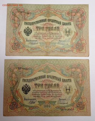 3₽ 1905г 4шт. Разные кассиры до 4.11 - IMG_20221031_113253