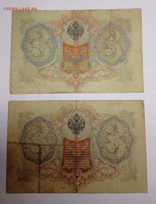 3₽ 1905г 4шт. Разные кассиры до 4.11 - IMG_20221031_113335