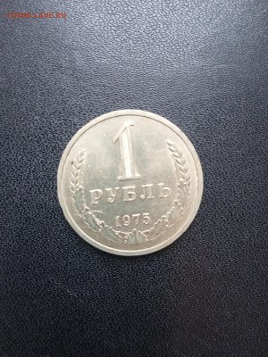 1 рубль 1975 года годовик До 06.11.2022 22-00мск - IMG_20221026_142139_compress43