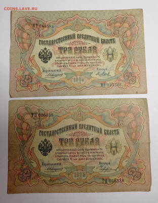 3₽ 1905г 4шт. Разные кассиры до 4.11 - IMG_20221031_113359