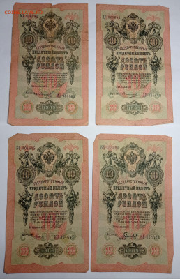 10 рублей 1909г 9шт, разные кассиры. До 4:11 22:00 - IMG_20221031_113633