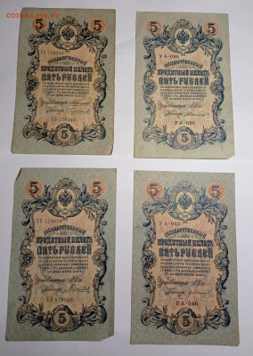 5рублей 1909г 14шт. Разные кассиры до 4.11 22:00 - IMG_20221031_114954