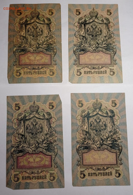 5рублей 1909г 14шт. Разные кассиры до 4.11 22:00 - IMG_20221031_115032