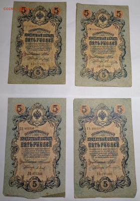 5рублей 1909г 14шт. Разные кассиры до 4.11 22:00 - IMG_20221031_115101