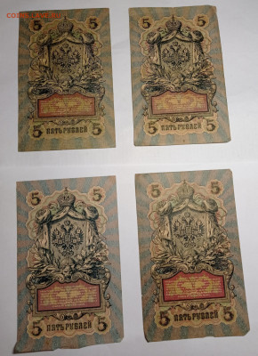 5рублей 1909г 14шт. Разные кассиры до 4.11 22:00 - IMG_20221031_115146