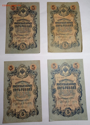 5рублей 1909г 14шт. Разные кассиры до 4.11 22:00 - IMG_20221031_115209