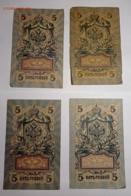 5рублей 1909г 14шт. Разные кассиры до 4.11 22:00 - IMG_20221031_115230