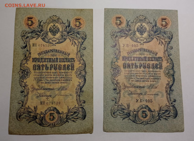 5рублей 1909г 14шт. Разные кассиры до 4.11 22:00 - IMG_20221031_115258