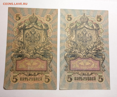 5рублей 1909г 14шт. Разные кассиры до 4.11 22:00 - IMG_20221031_115320