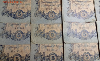 5рублей 1909г 14шт. Разные кассиры до 4.11 22:00 - IMG_20221031_115405