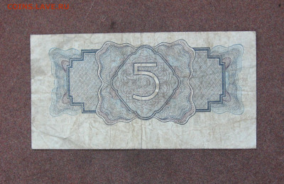 5 рублей 1934 г. (1-ый выпуск) - до 22.00 06.11.22 - IMG_0174.JPG