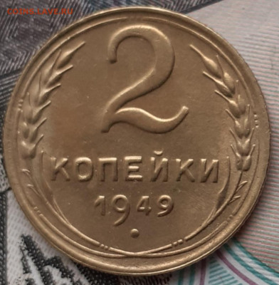 1 копейка 1946, 2 копейки 1949, 1955. До 6.11.22. - 20221031_162842