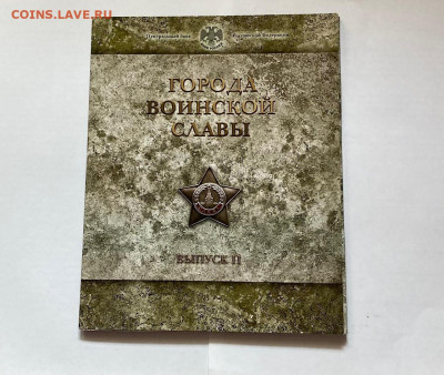 официальный набор ГВС №2 в буклете, до 06.11.22г. - гвс-4