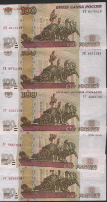 УШки-100 рублей Новая серия соток 1997-2004 г. - УПешка верхняя 001