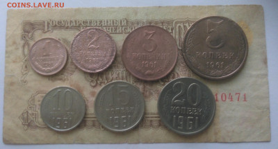 7 монет 1961 до 04.11 - Снимок