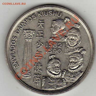 ПОРТУГАЛИЯ 200 ЭСКУДО 1993 DAIMIOS KIUSHU 05.12.-22Ч (1001) - img839