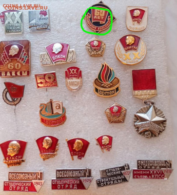 Знаки ВЛКСМ по 35р до ухода в архив - q1.JPG