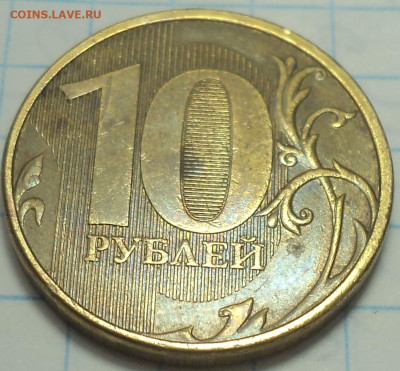 Полные расколы на 10 руб 2011 и 2012 гг - 5 монет до 7 11 - DSC01652.JPG