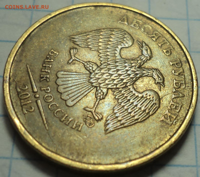 Полные расколы на 10 руб 2011 и 2012 гг - 5 монет до 7 11 - DSC01649.JPG