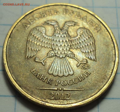 Полные расколы на 10 руб 2011 и 2012 гг - 5 монет до 7 11 - DSC01647.JPG