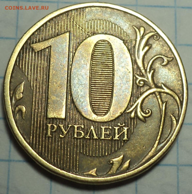 Полные расколы на 10 руб 2011 и 2012 гг - 5 монет до 7 11 - DSC01671.JPG