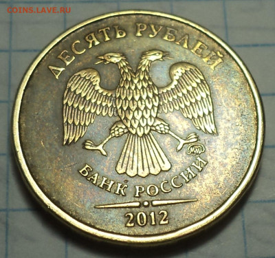 Полные расколы на 10 руб 2011 и 2012 гг - 5 монет до 7 11 - DSC01678.JPG
