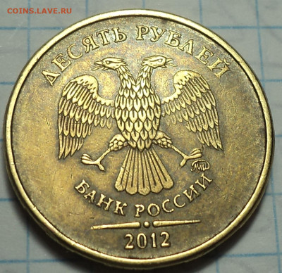 Полные расколы на 10 руб 2011 и 2012 гг - 5 монет до 7 11 - DSC01668.JPG