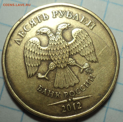 Полные расколы на 10 руб 2011 и 2012 гг - 5 монет до 7 11 - DSC00243.JPG