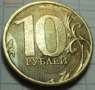 Полные расколы на 10 руб 2011 и 2012 гг - 5 монет до 7 11 - DSC01660.JPG