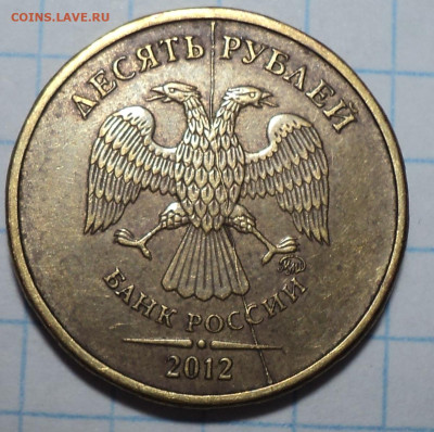 Полные расколы на 10 руб 2011 и 2012 гг - 5 монет до 7 11 - DSC08248.JPG